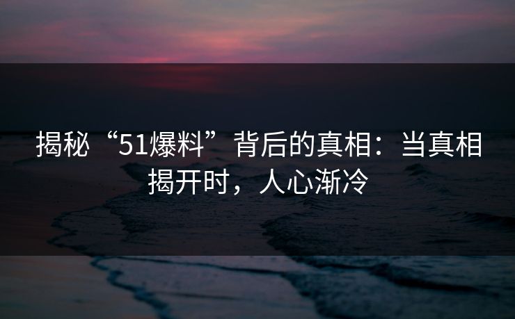 精心制造高良品质